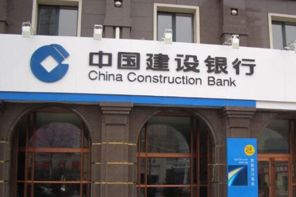 存款利率|银行|建行|利息