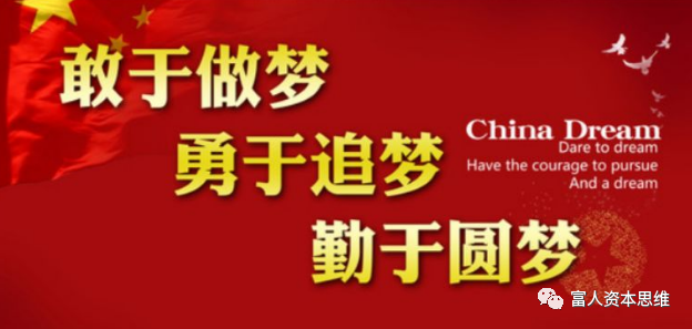 让梦想变成现实,共同唱响《我们都是追梦人》