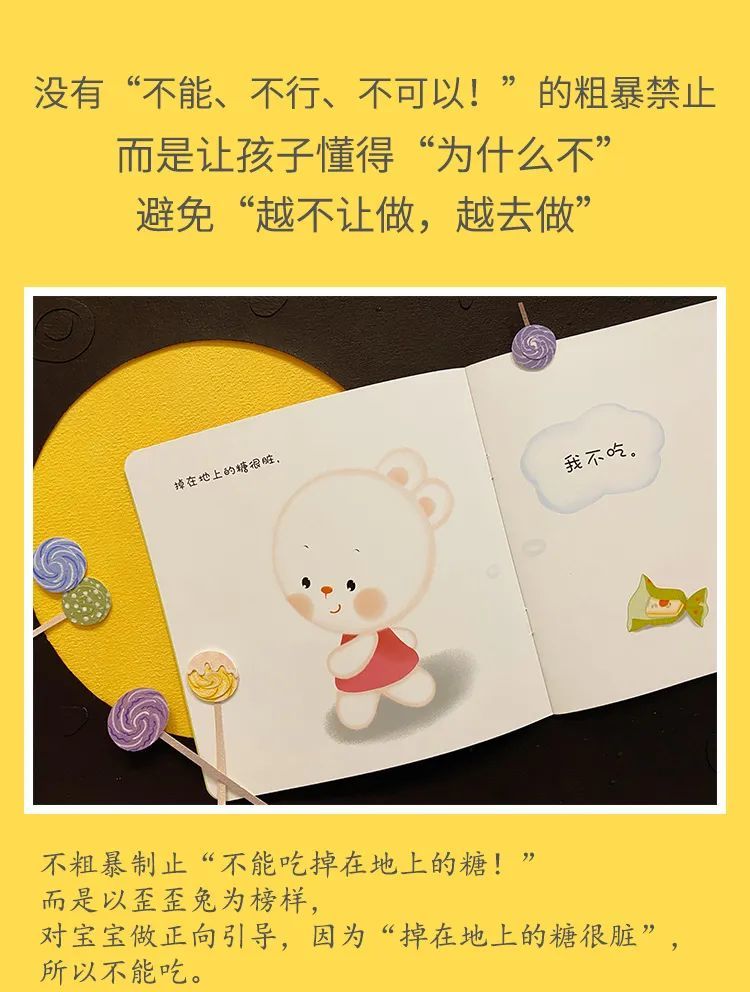 现在《歪歪兔安全习惯系列图画书》开启专属限时优惠,限时 优惠价40元