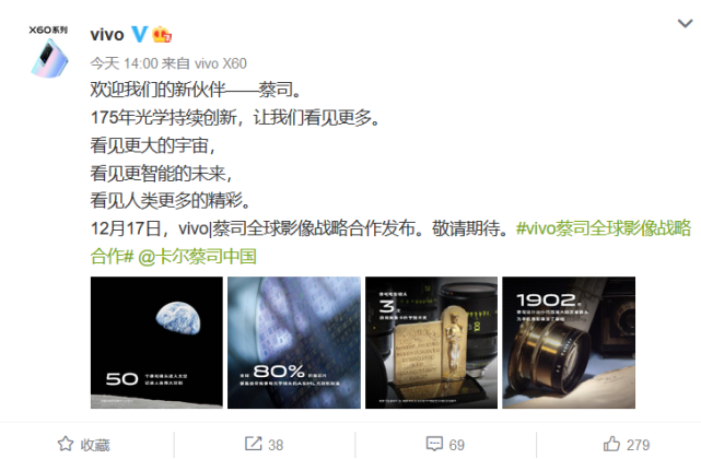 光學巨頭蔡司助力!vivo x60系列影像實力再次大升級