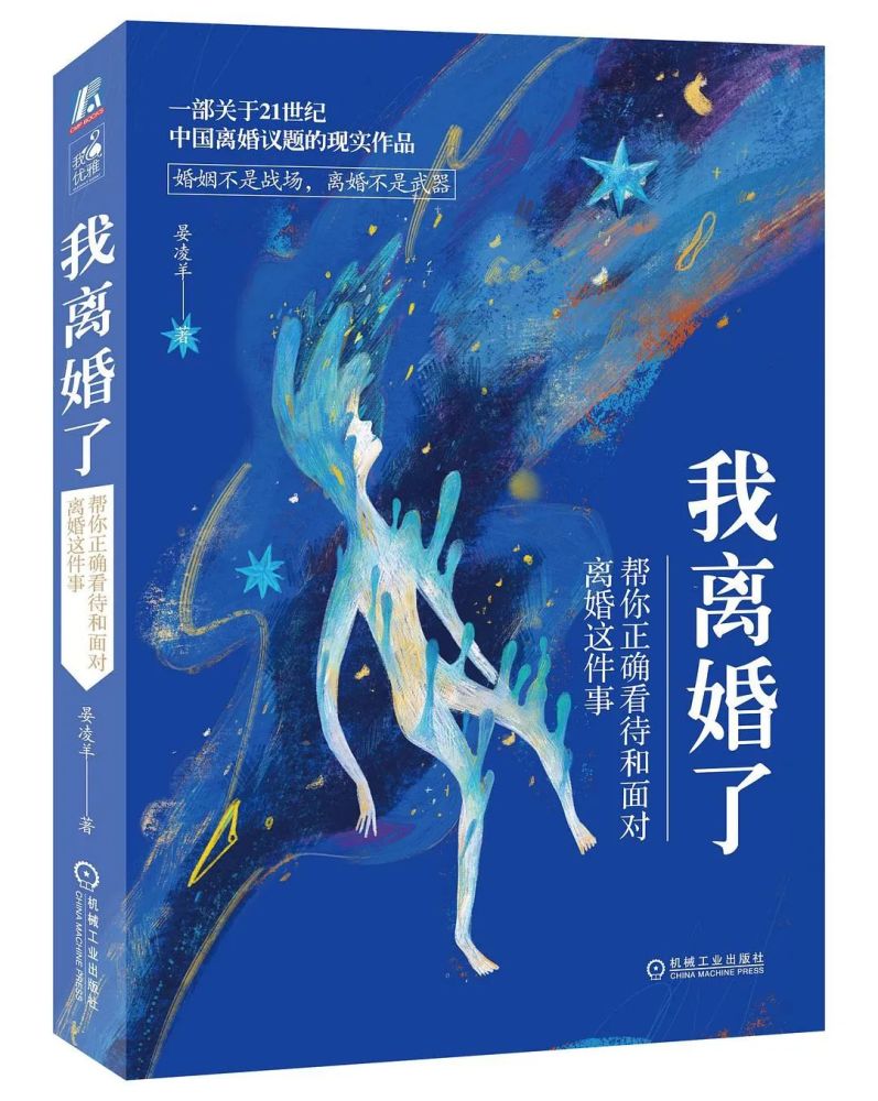 关于离婚 关于离婚后的心理重建 关于独抚养育 读这几本书就够了 腾讯新闻
