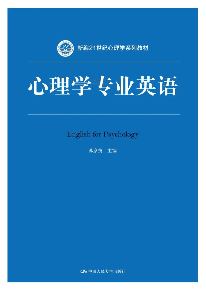 心思学考研复试高频举荐书目书单来了_腾讯新闻(2023己更新)插图6