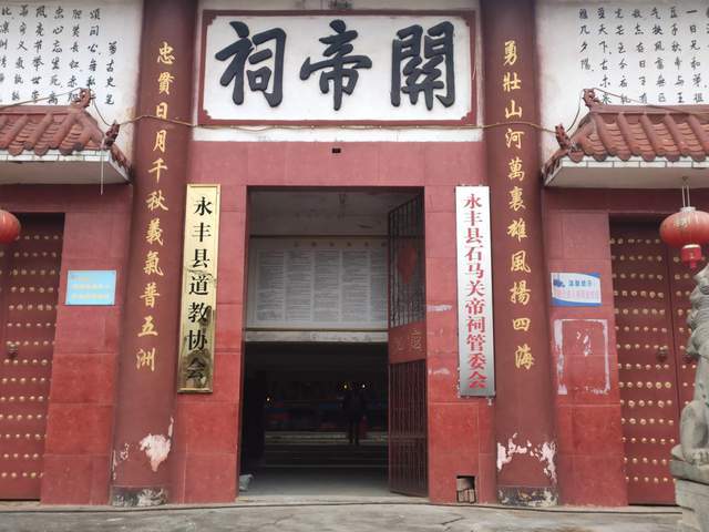 江西省吉安市永丰县石马镇的关帝祠,里面有一把三百年历史的宝刀_腾讯