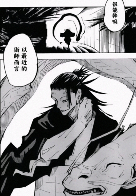 假夏油加入战场冥冥生死未知咒术界又损失一位高级战力