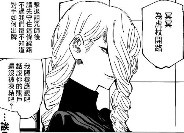 假夏油加入战场 冥冥生死未知 咒术界又损失一位高级战力 假夏油 夏油杰 涉谷