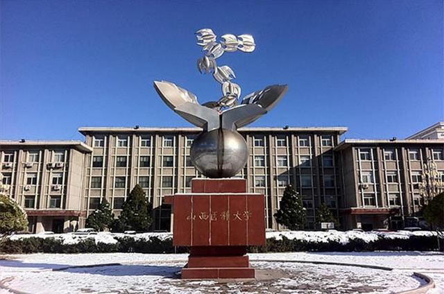 山西医科大学是排名_山西医科大学2020年招生计划,2019年录取分
