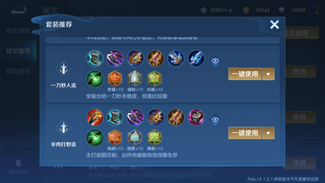 2万战力的铠到底怎样出装大佬直言铠这样出装上1800不是问题