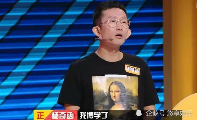 杨奇函曾被美貌诱惑骗100万背后折射出他是怎样一个人呢