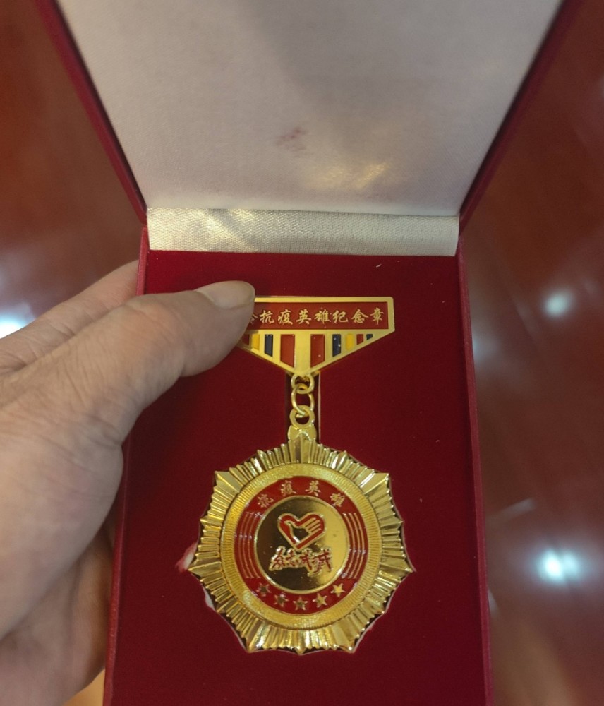 苗阜微博晒出抗疫英雄奖章遭网友讽刺是显摆对此你怎么看