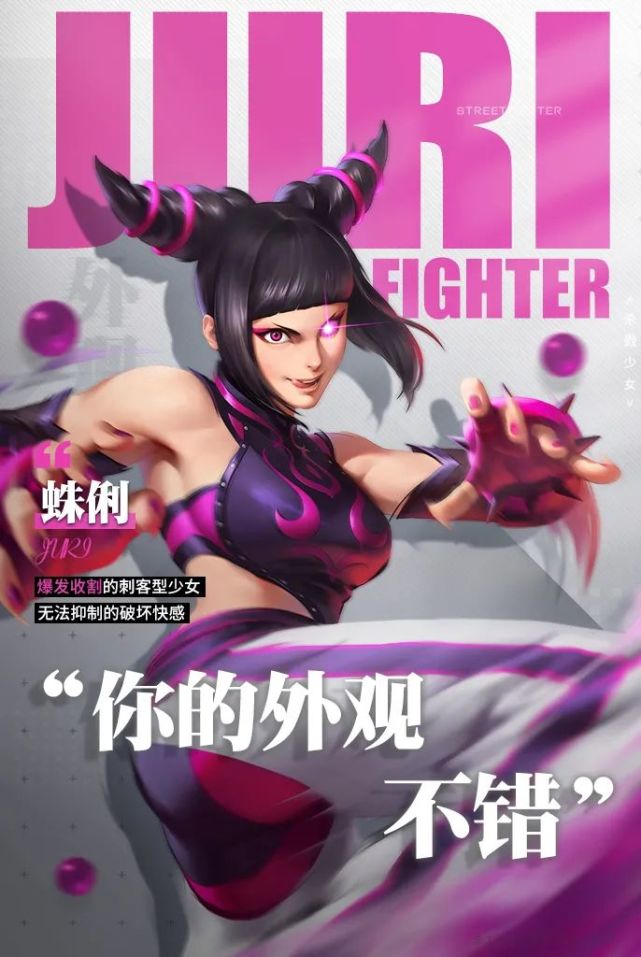 街霸对决:格斗家全攻略 拥有强大收割能力的蛛俐