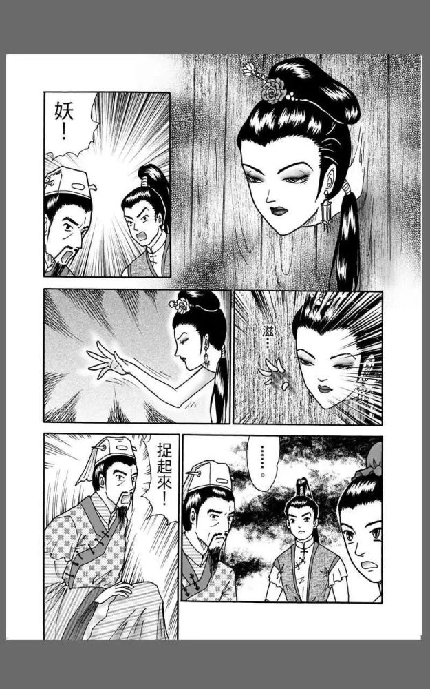 惊悚漫画 美人首 墙上的美人头 腾讯新闻