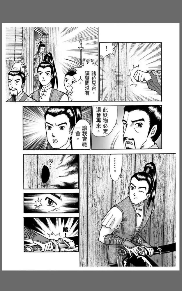 惊悚漫画 美人首 墙上的美人头 腾讯新闻