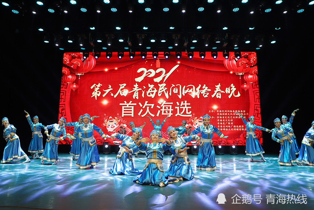 2021第六届青海民间网络春晚第一场海选花絮