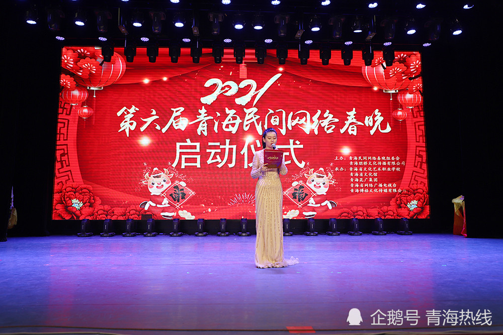 2021第六届青海民间网络春晚第一场海选花絮