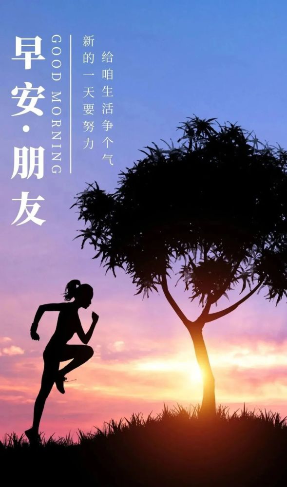 微信正能量有深度的句子,句句激励人心,励志图片日签带字_腾讯新闻