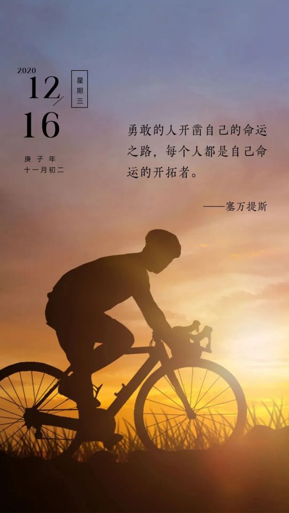 微信正能量有深度的句子,句句激励人心,励志图片日签带字_腾讯新闻