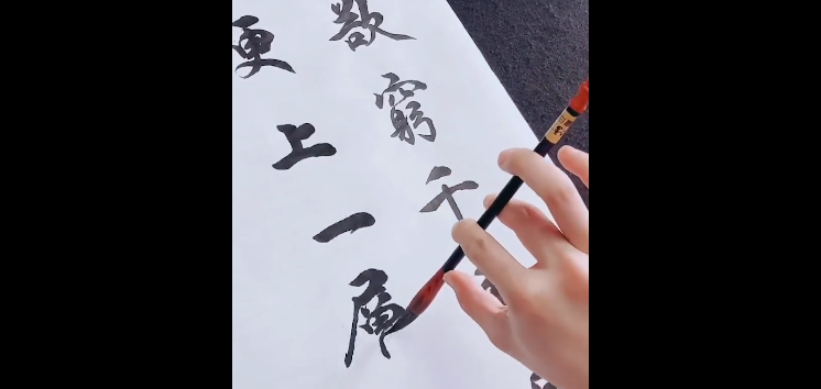 90后小伙三根手指花式写书法