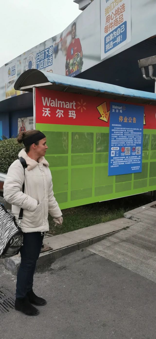 开了21年的沃尔玛温州体育馆店要停业了_腾讯新闻