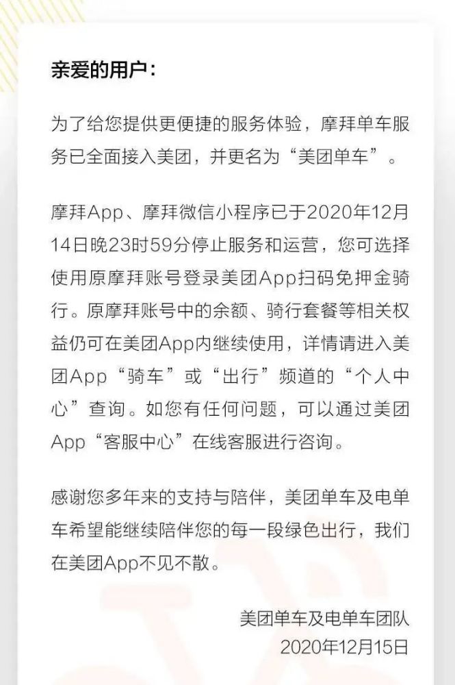 曾经那个火爆一时的app 停止服务了 腾讯新闻