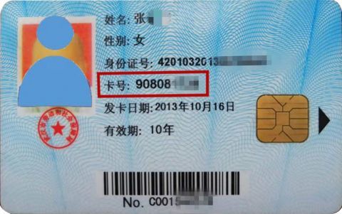 就可以分辨了: 一代职工社保卡卡面下方标注有武汉市商业银行字样