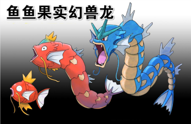 四皇凯多果实类别揭晓,鱼鱼果实幻兽龙,号称海贼王"第一"幻兽果实