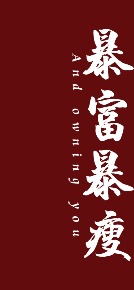 都要2021了，跨年文案必须安排上_腾讯新闻