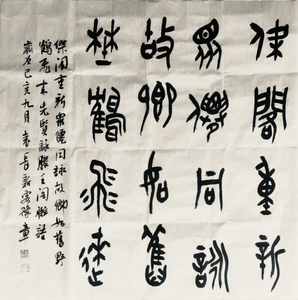 书法传奇少年游中国书法艺术精品展袁长新