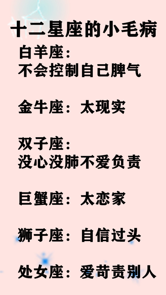 快言快語的三大星座,一旦發起火來,就不管不顧,實在不能惹