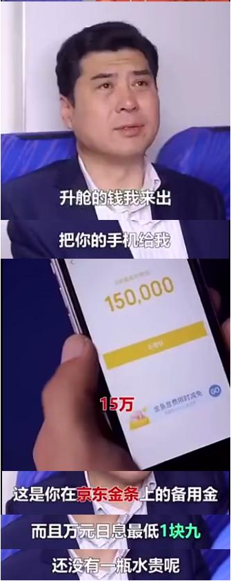 京东金融|京东金条|短视频