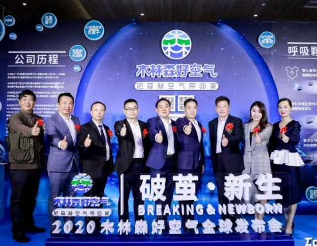 木林森好空气发布好空气系列产品布局空净生态大健康市场