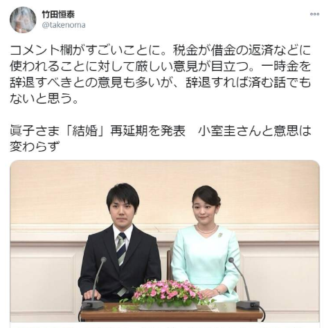 日本公主恋上 海王 仍坚持结婚 准未婚夫还打算用女方嫁妆还债 腾讯新闻