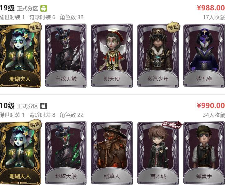 第五人格3款真香皮肤,上线时被嫌弃,现在想买都买不到