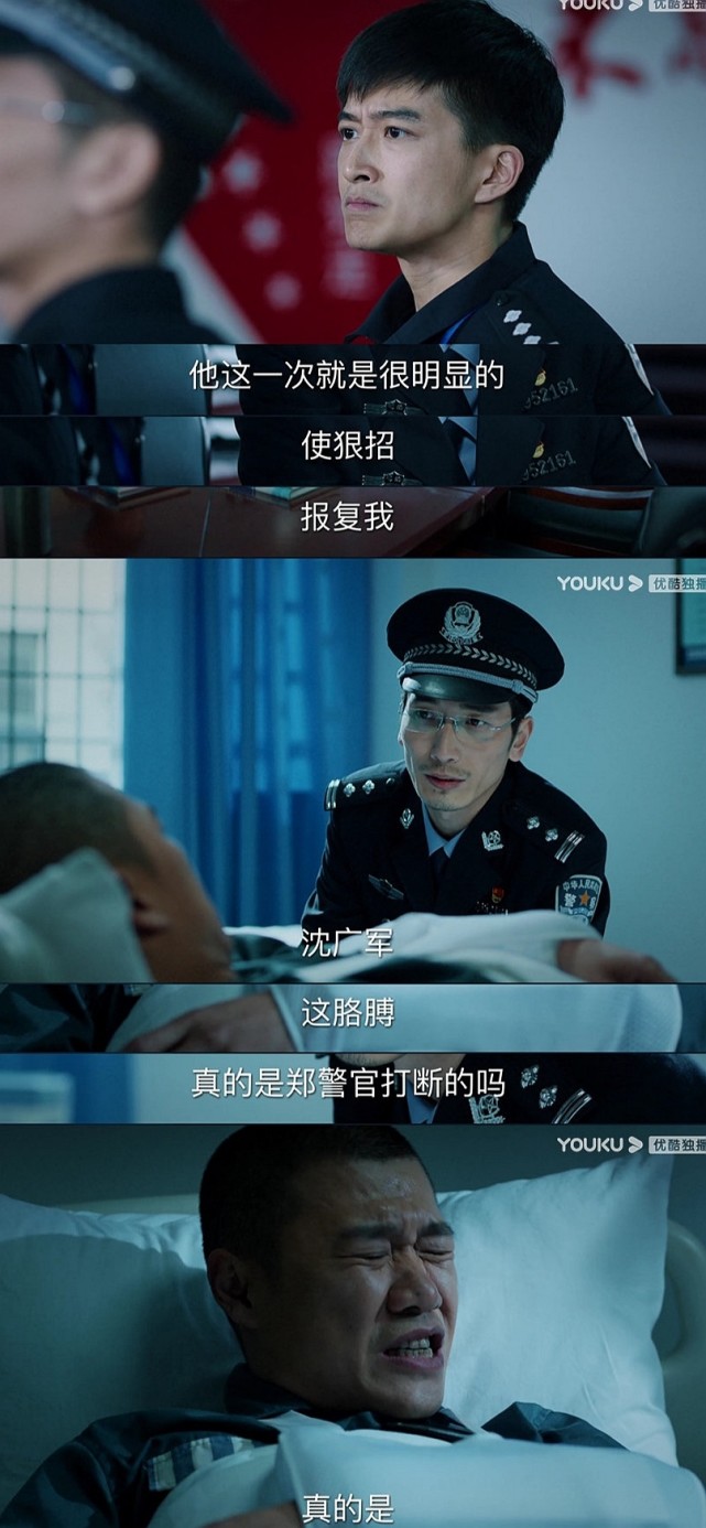 《巡回检察组》太烧脑?播出6集疑问重重,明明是部悬疑剧