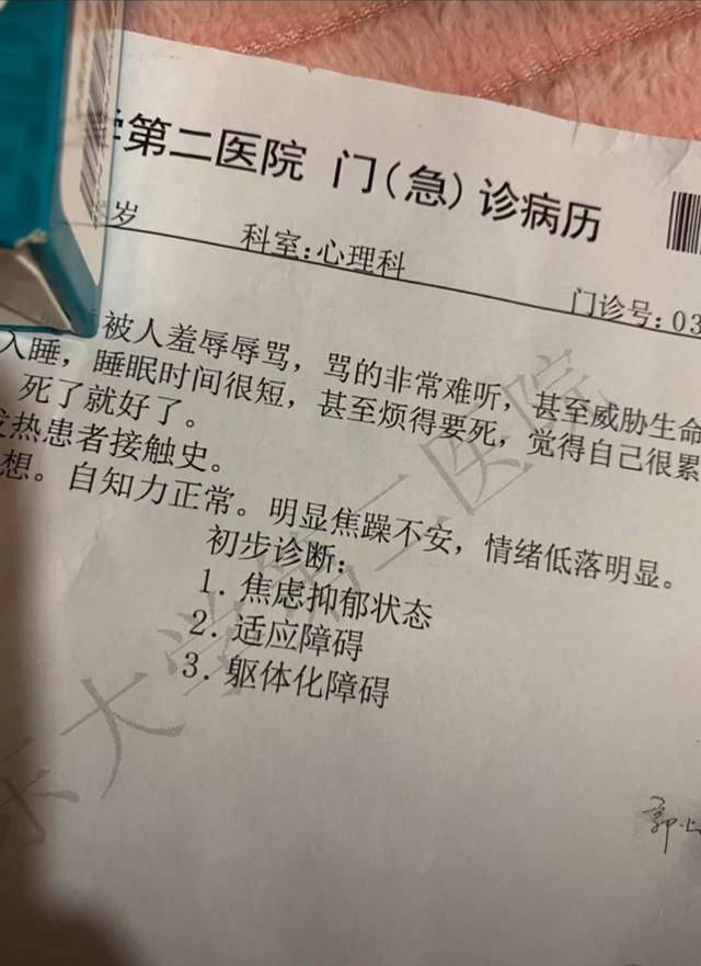 此前她在社交平臺上稱已經被查出抑鬱症,因為辛巴最初在直播間的