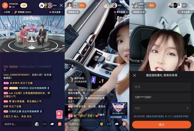 还在位于文昌的@铁豆,@小惠婷自驾全国等快手达人直播间,以车型展示