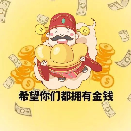 能否有旺盛的财运2021年的你是先天财运 后天努力的结果财富