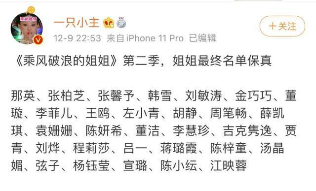 40岁的张柏芝 确认要来参加 浪姐2 但我开始担心她的口碑 腾讯网