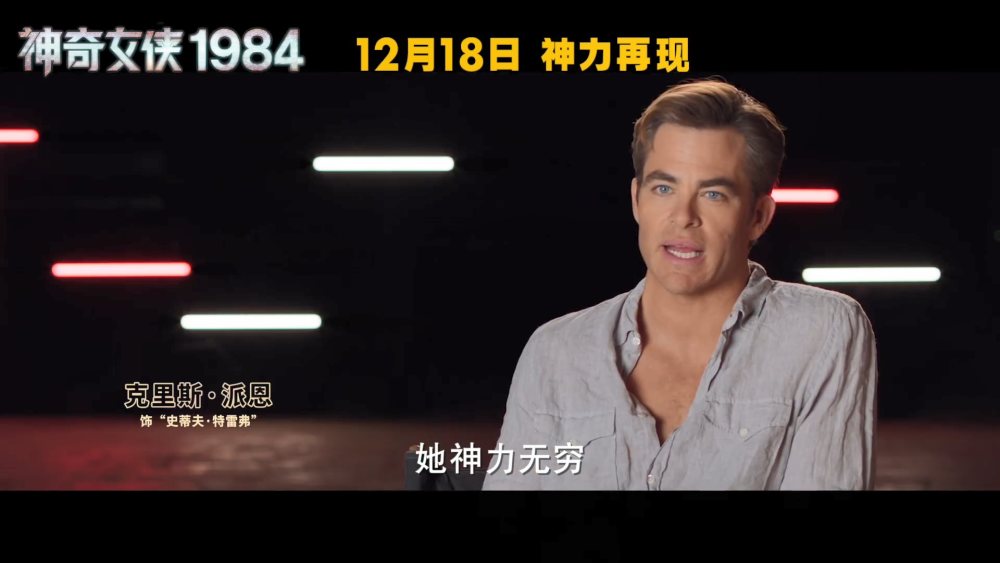 神奇女侠1984众生英雄特辑盖尔加朵解读英雄意义