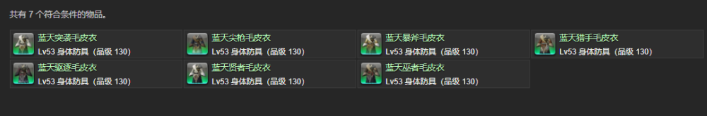 FF14时尚品鉴：12月18日u201c戴风信子的野孩儿u201d攻略预测_腾讯新闻