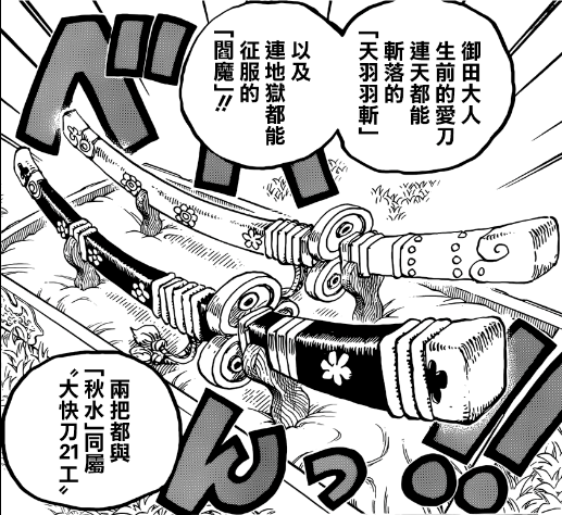 海贼里最高位的卧底 身为五老星的他带上香克斯推动着罗杰开创的大海贼时代 腾讯新闻