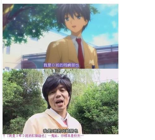 我是d班的冈崎朋也 来自动漫真人版的恶意 冈崎朋也 动漫 Clonnad Clannad