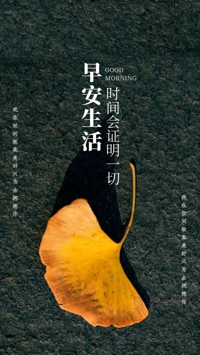 很有态度的心灵鸡汤语录朋友圈很走心的励志早安图片