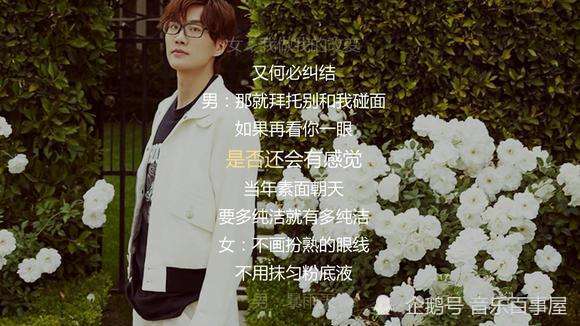 许嵩/何曼婷《素颜》那消失不见的素颜,别怀念怀念也回不到从前!