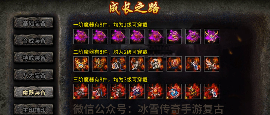 盛大复古热血传奇冰雪复古大佬们的装备都是如何打到的