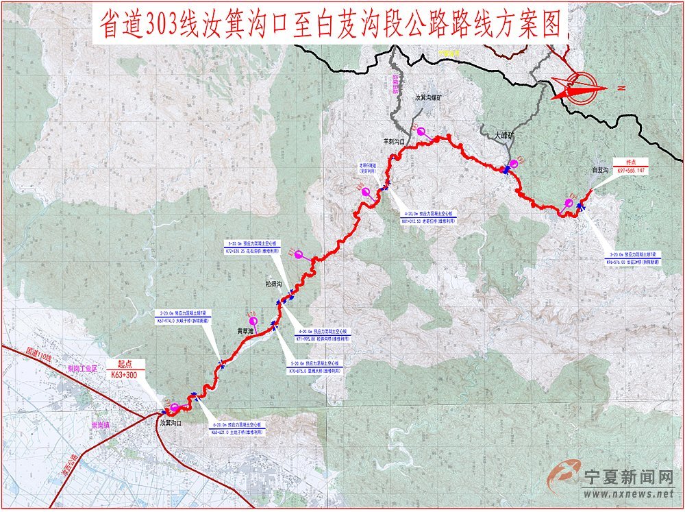 宁夏202省道全程线路图图片