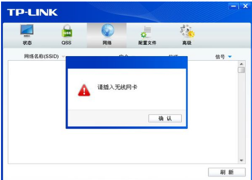 Tplink无线网卡驱动怎么安装 Windows Vista Windows7 无线网卡 Tplink