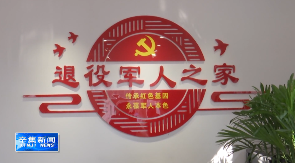 市退役军人事务局:打造最温暖老兵之家_腾讯新闻