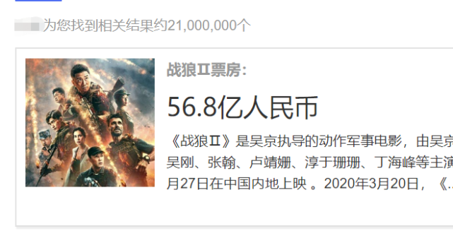 《战狼3》已过审核,男主换成了"武术家",女配升