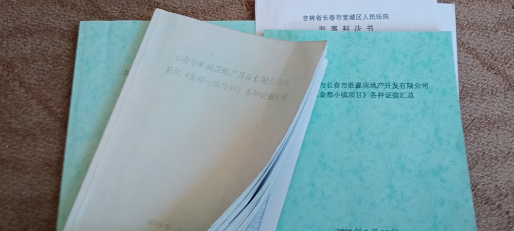 提供材料看出,以龚云秀为首的胜赢房地产有限公司多年来涉足地产行业