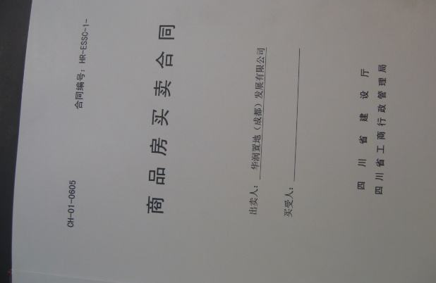 購房合同上填夫妻雙方名字和一方名字有什麼不同?這裡面大有文章